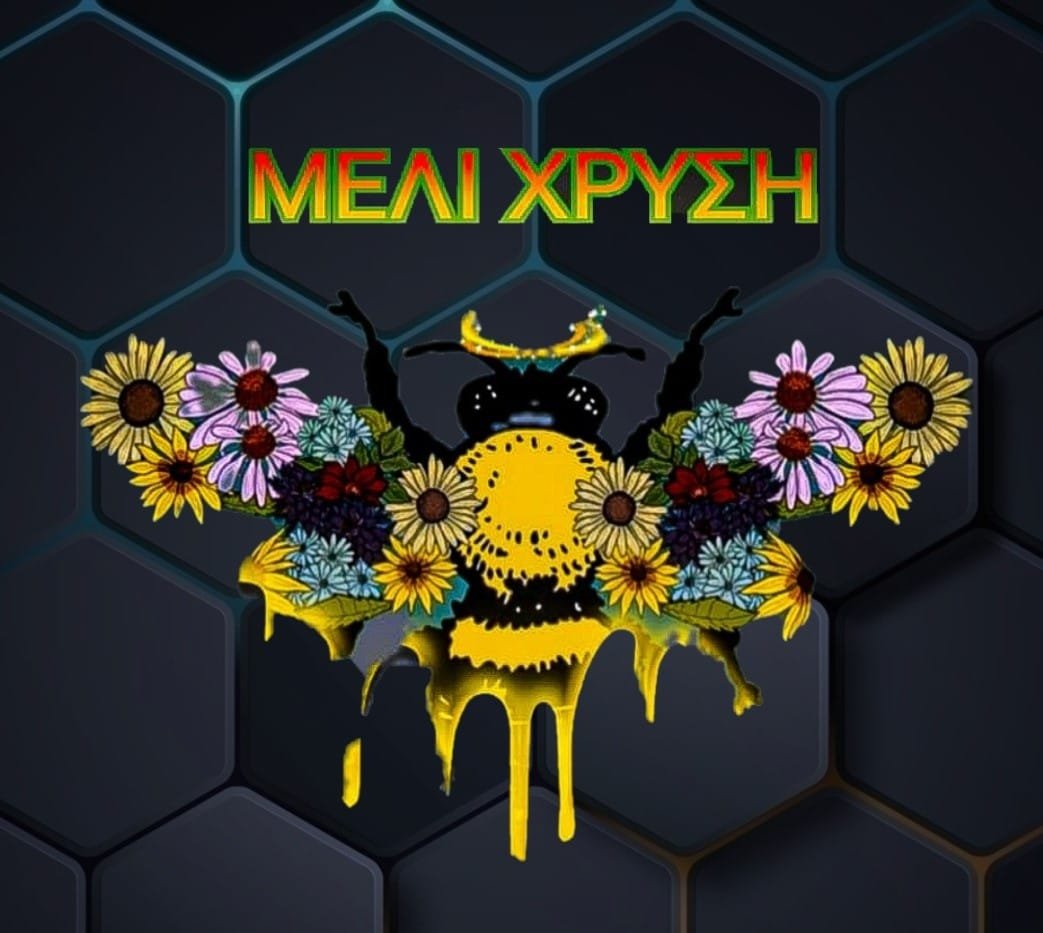 ΜΕΛΙ ΧΡΥΣΗ